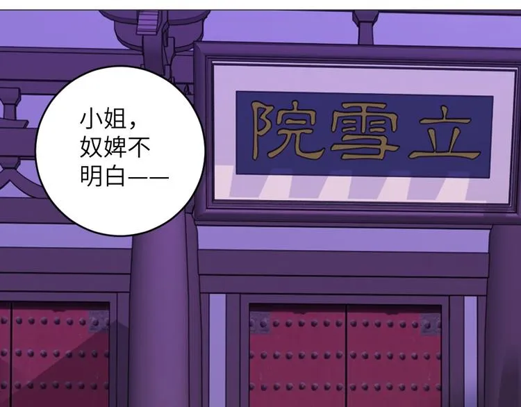 第041话 钦差 第37页