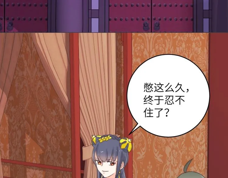第041话 钦差 第38页