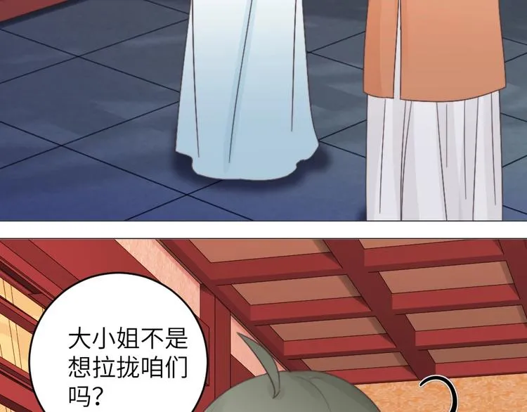 第041话 钦差 第40页