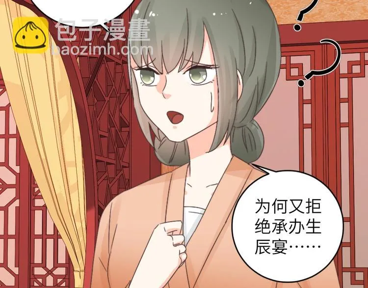 第041话 钦差 第41页