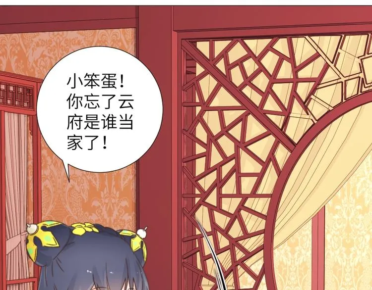 第041话 钦差 第43页