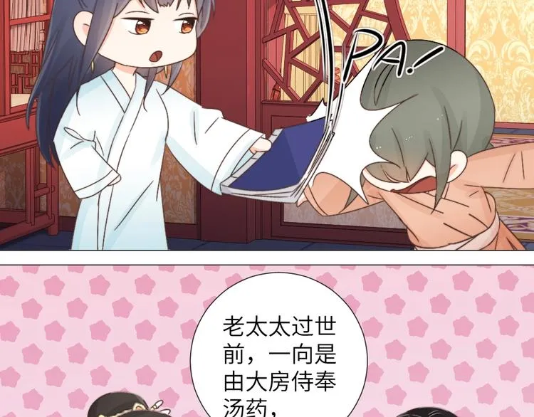 第041话 钦差 第44页