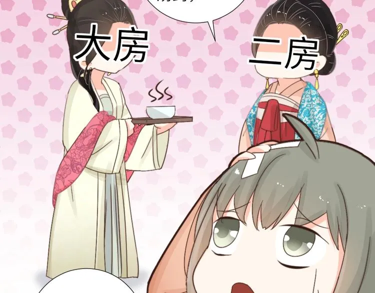 第041话 钦差 第45页