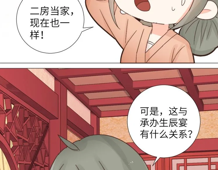 第041话 钦差 第46页