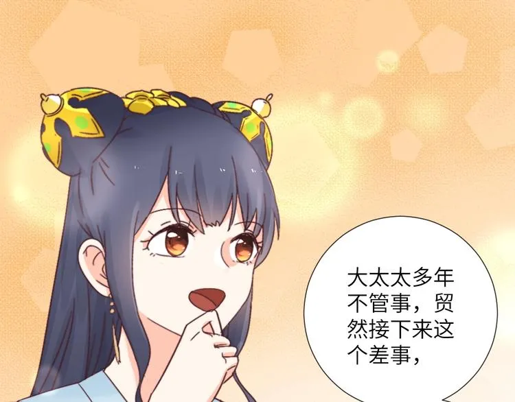 第041话 钦差 第49页