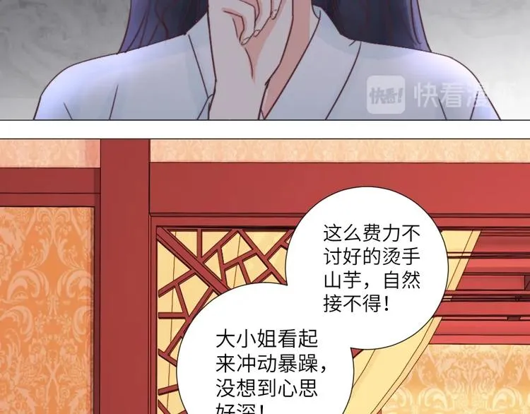 第041话 钦差 第52页