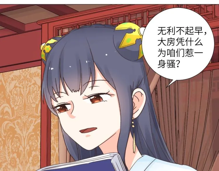 第041话 钦差 第55页