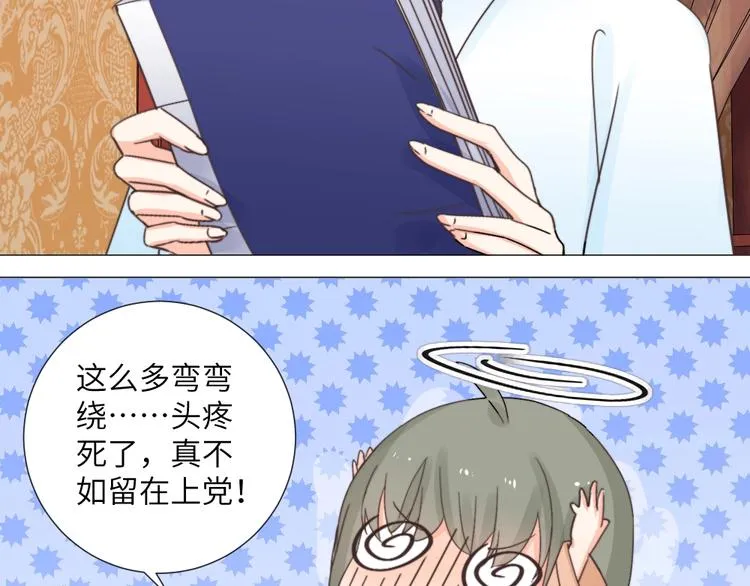 第041话 钦差 第56页