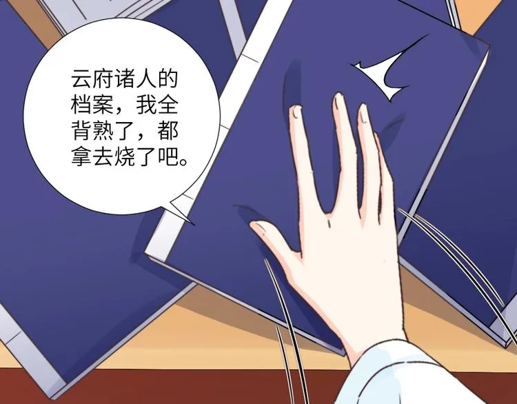第041话 钦差 第59页