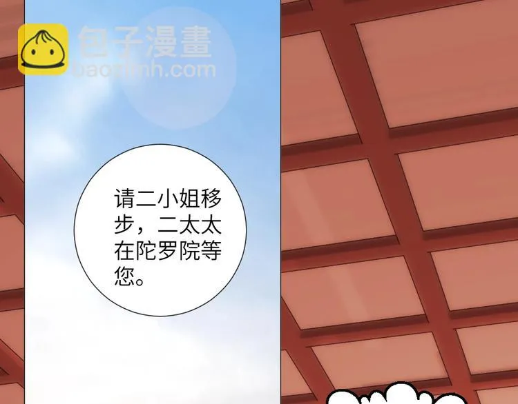 第041话 钦差 第61页