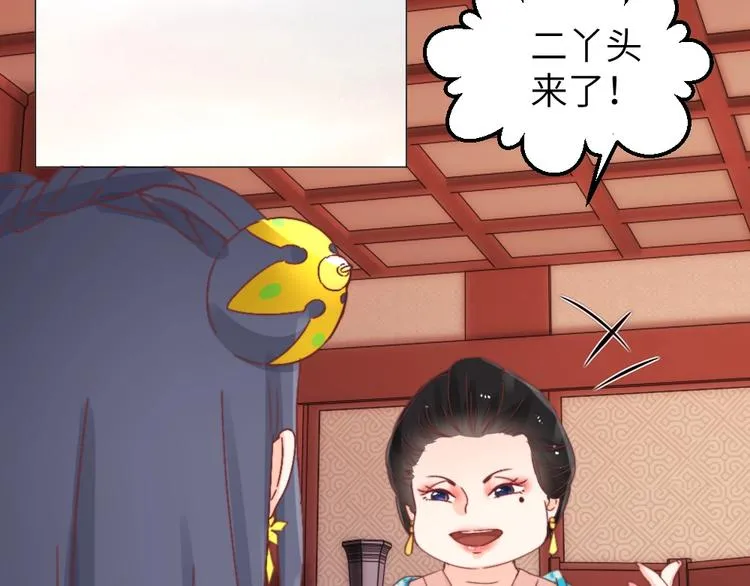 第041话 钦差 第62页