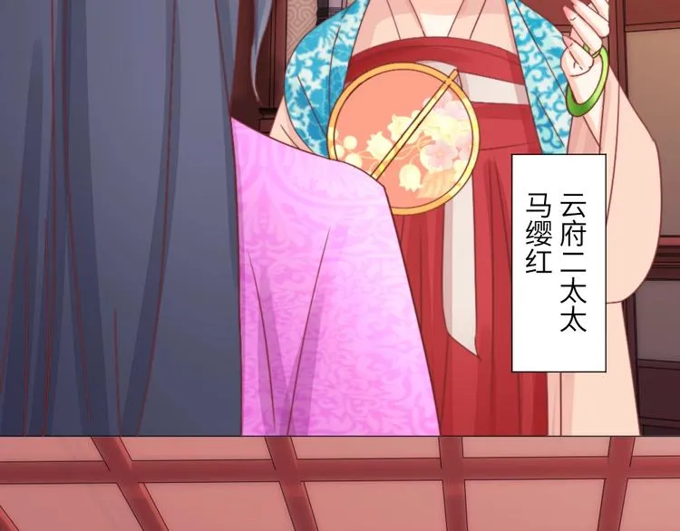 第041话 钦差 第63页