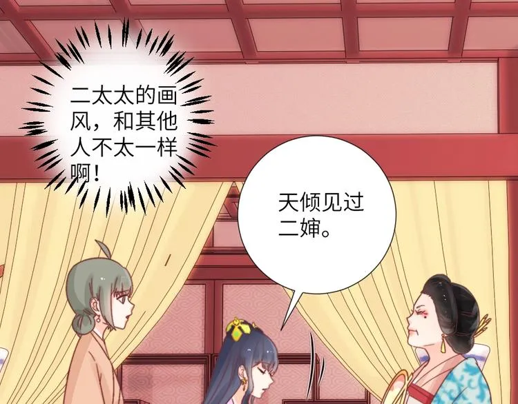 第041话 钦差 第64页