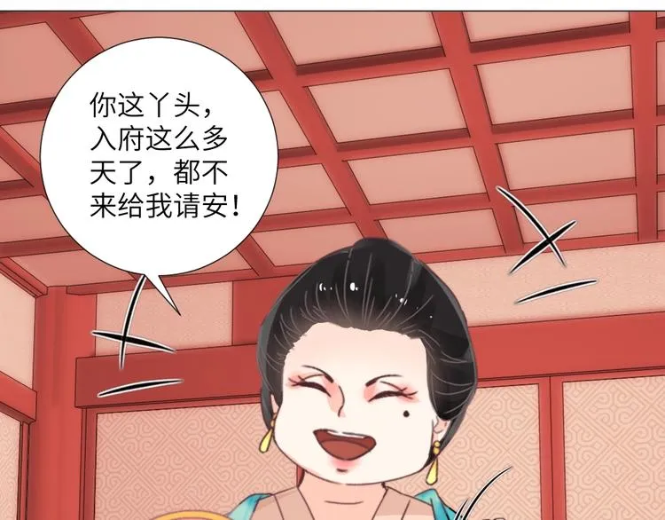 第041话 钦差 第67页