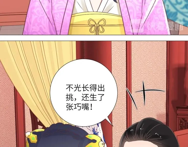第041话 钦差 第70页