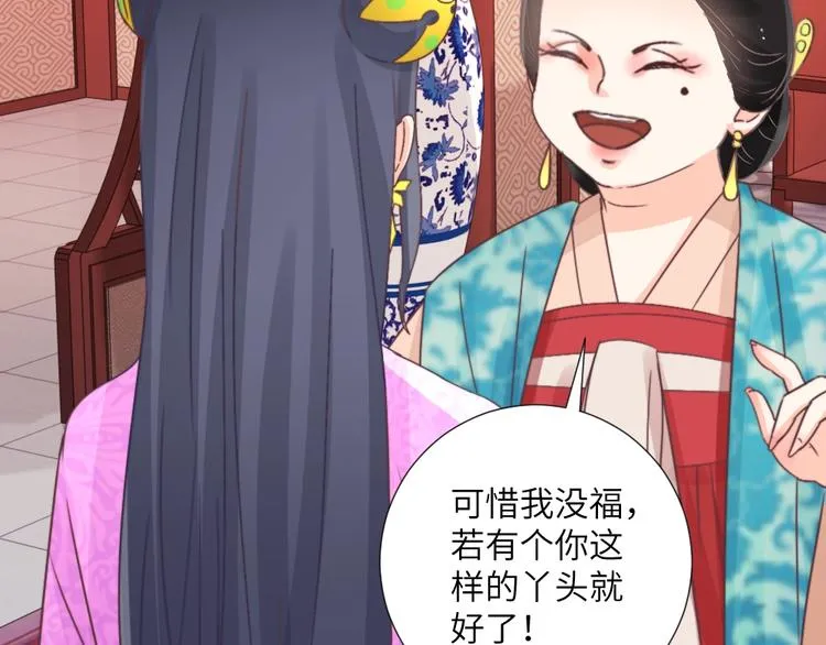 第041话 钦差 第71页