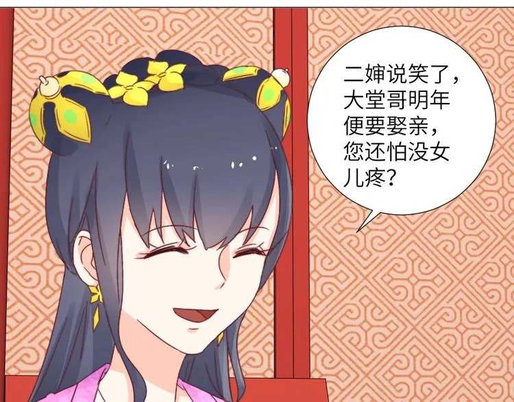 第041话 钦差 第73页