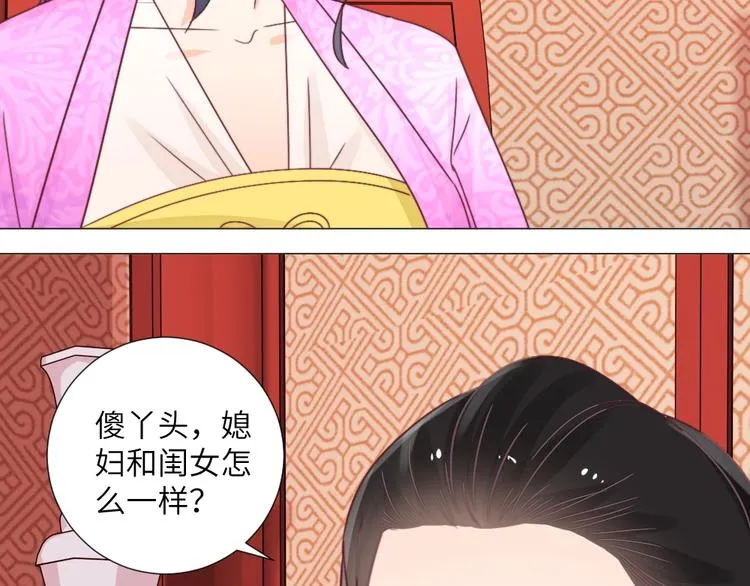 第041话 钦差 第74页