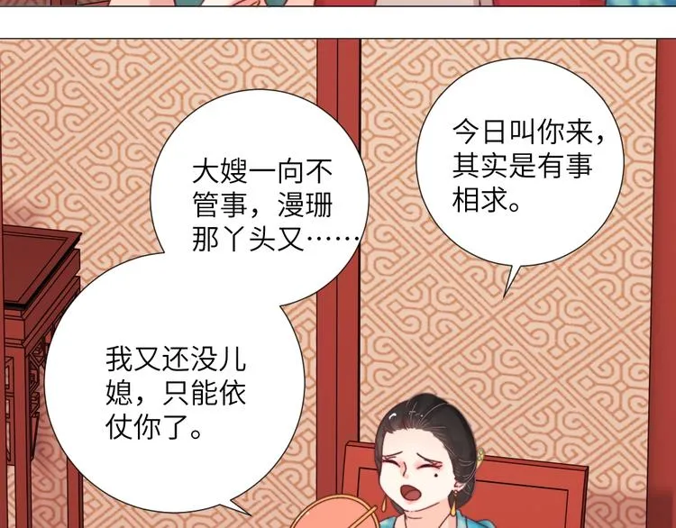 第041话 钦差 第76页