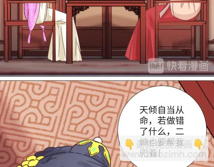 第041话 钦差 第80页