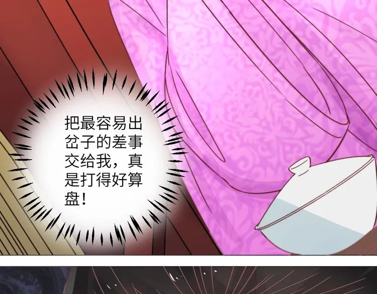 第041话 钦差 第82页