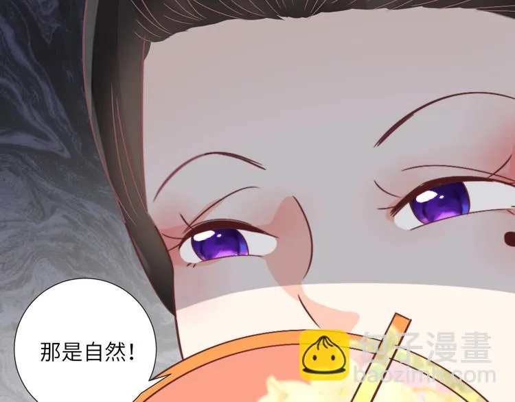 第041话 钦差 第83页