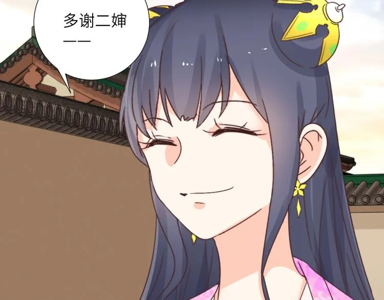 第041话 钦差 第87页