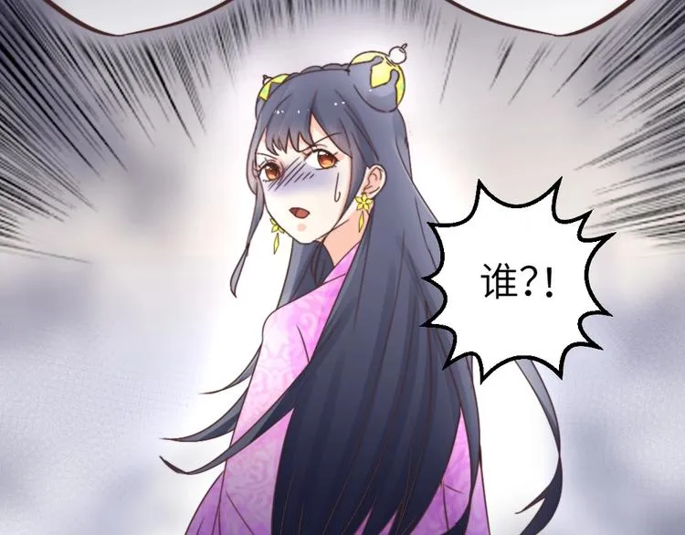 第041话 钦差 第89页