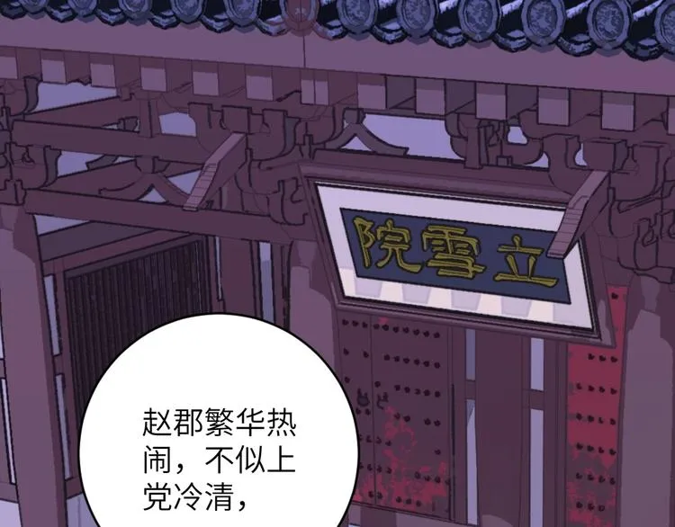 第040话 告诫 第1页