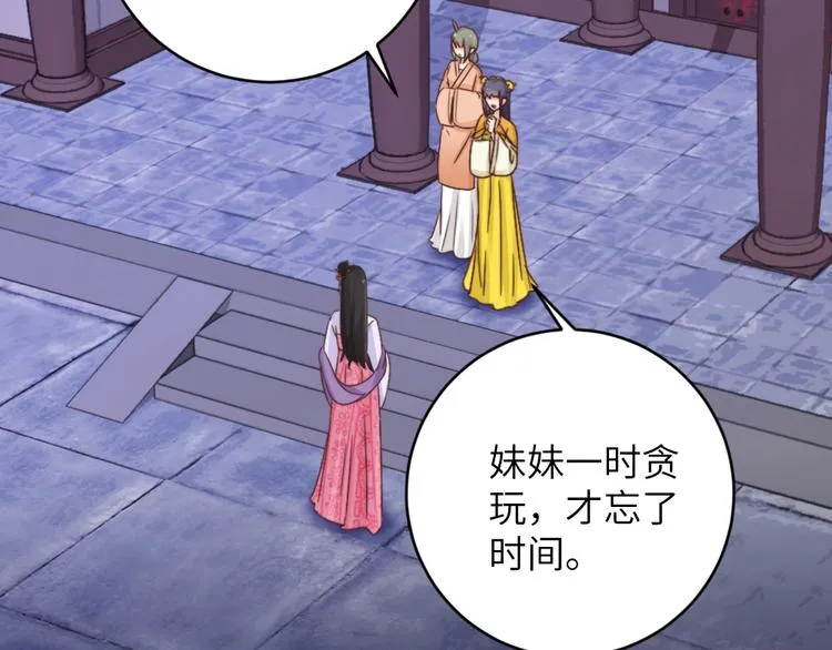 第040话 告诫 第2页