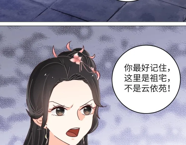 第040话 告诫 第3页