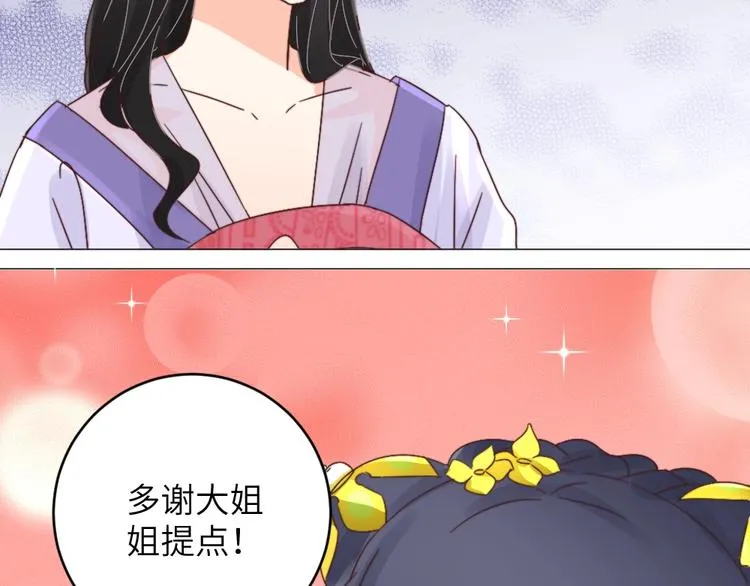 第040话 告诫 第4页