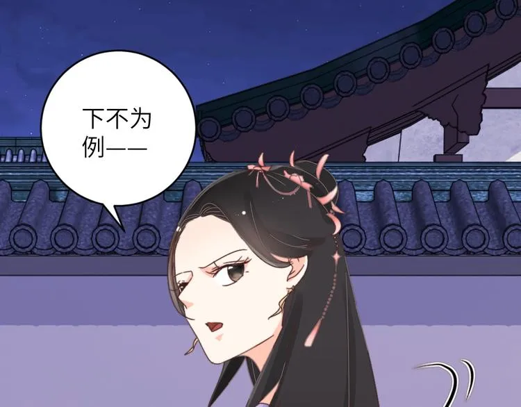 第040话 告诫 第7页