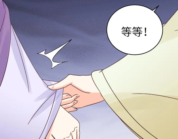 第040话 告诫 第9页