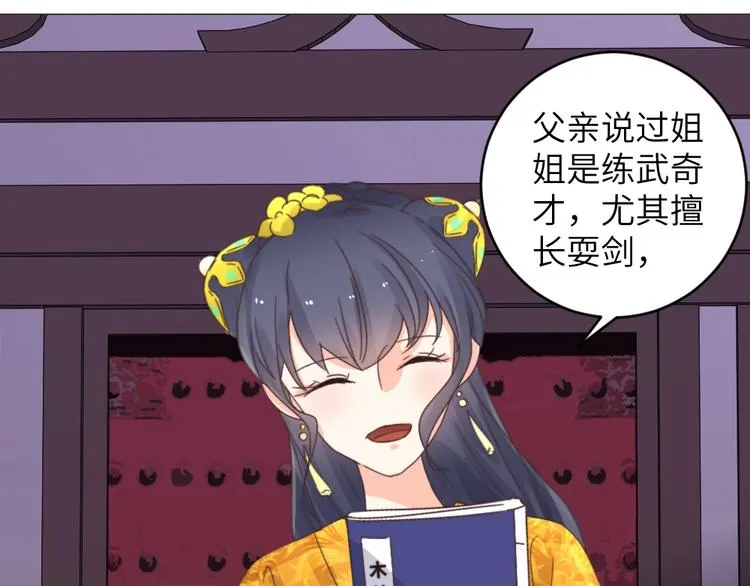第040话 告诫 第13页