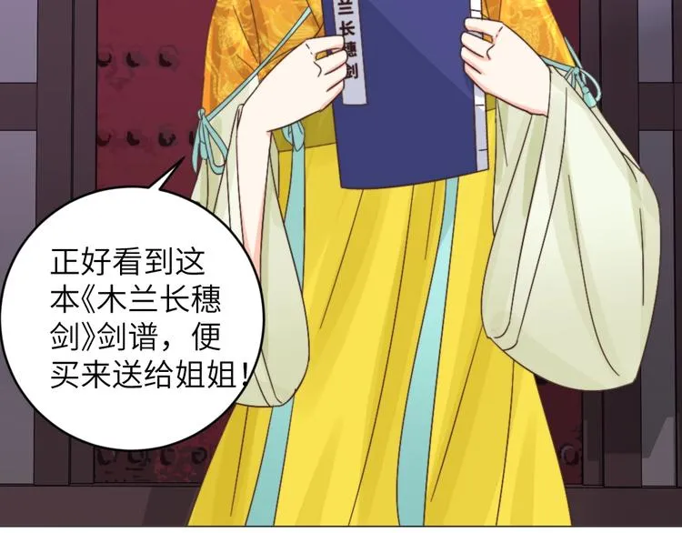 第040话 告诫 第14页