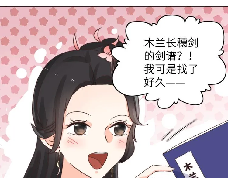 第040话 告诫 第15页