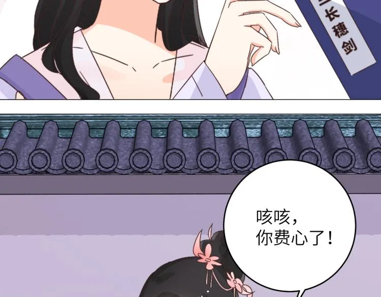 第040话 告诫 第16页