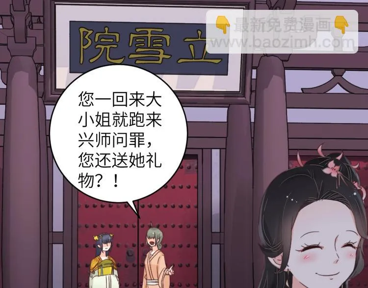 第040话 告诫 第19页