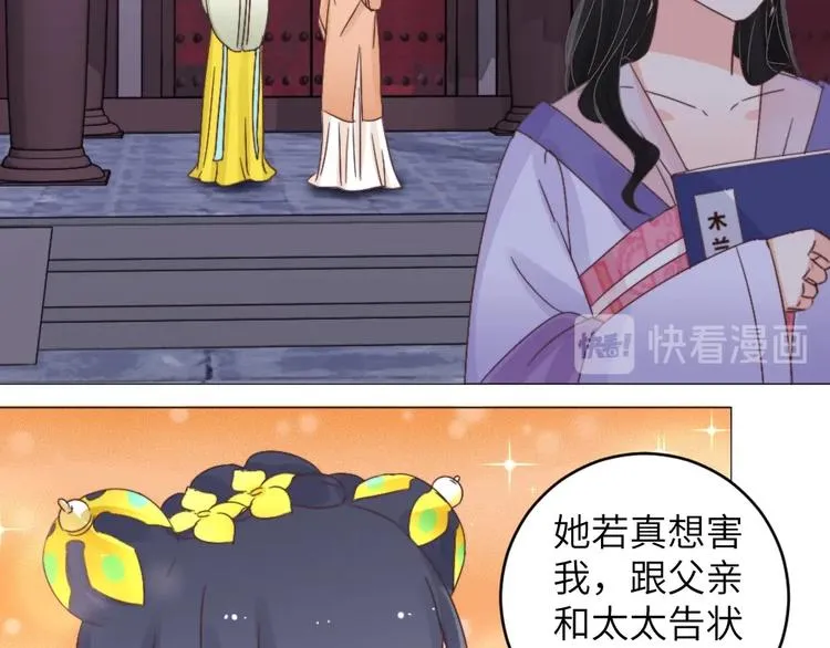 第040话 告诫 第20页