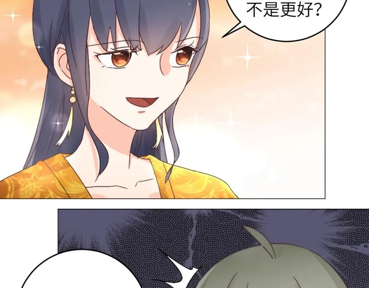 第040话 告诫 第21页