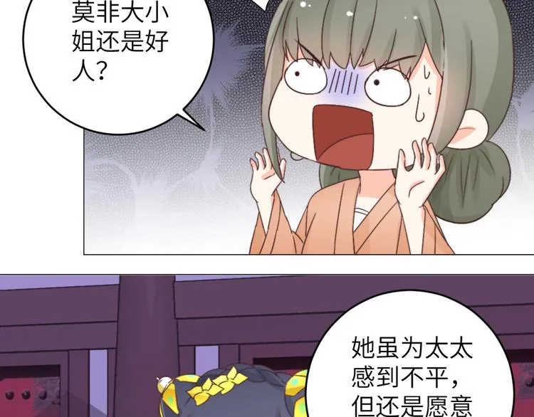 第040话 告诫 第22页