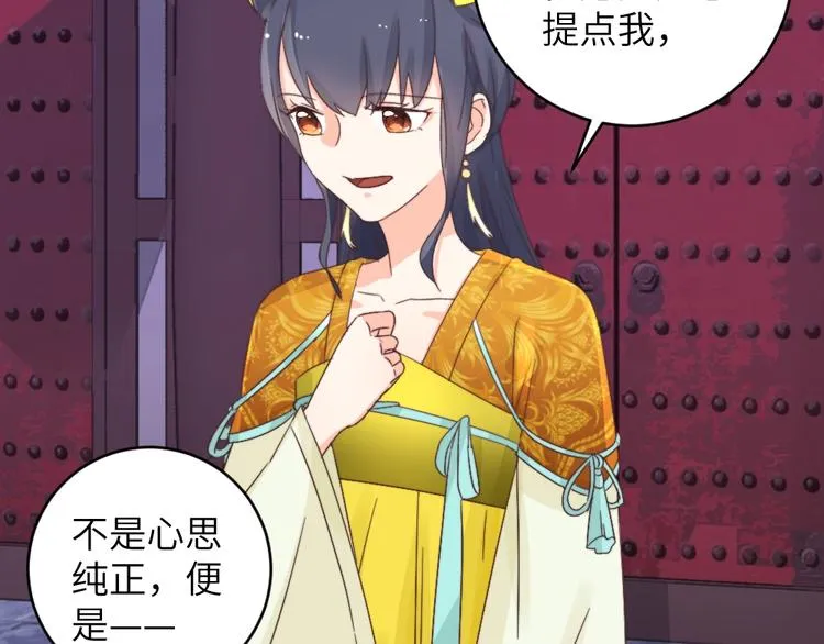 第040话 告诫 第23页
