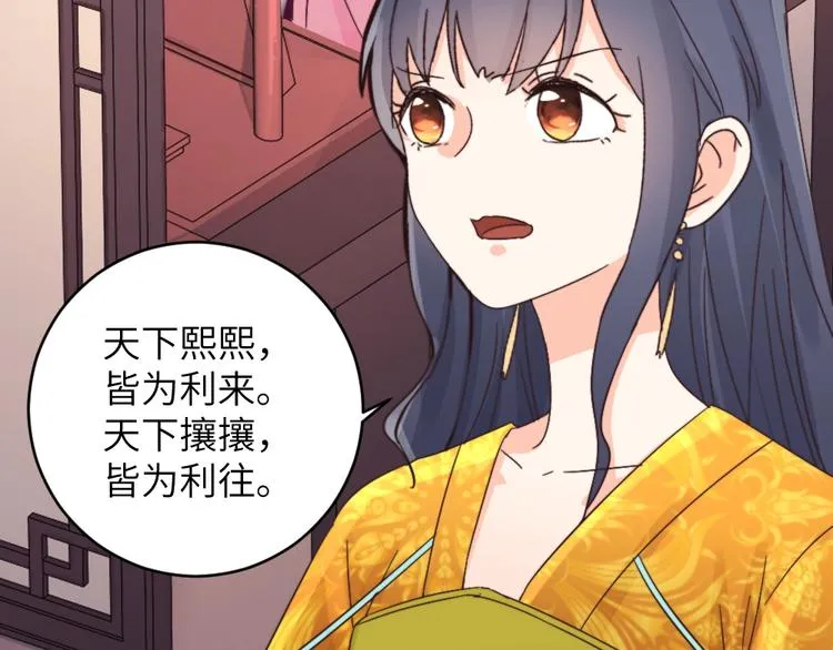 第040话 告诫 第29页