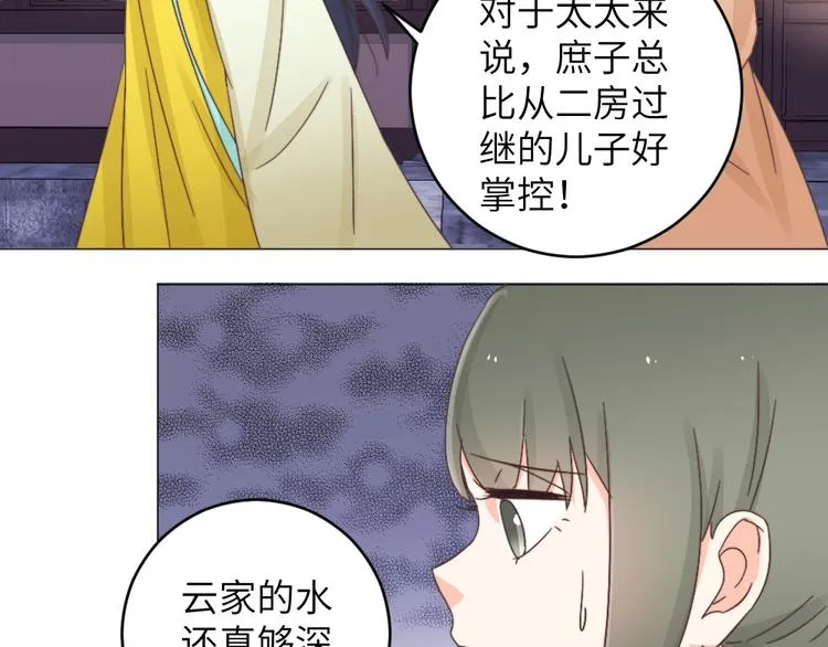 第040话 告诫 第32页