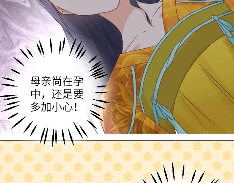 第040话 告诫 第34页