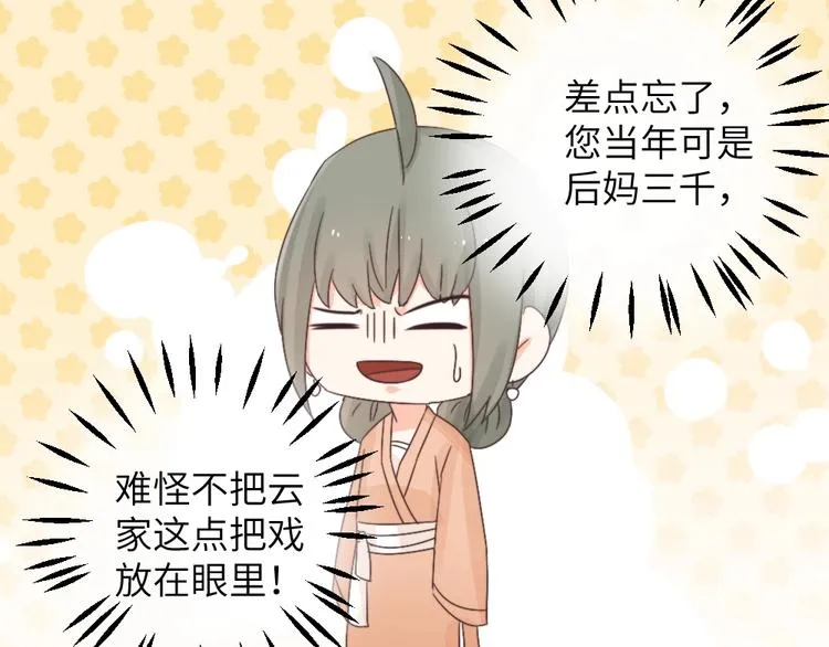 第040话 告诫 第35页