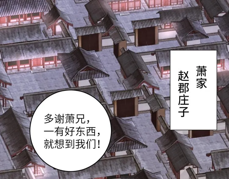 第040话 告诫 第37页