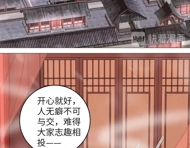 第040话 告诫 第38页