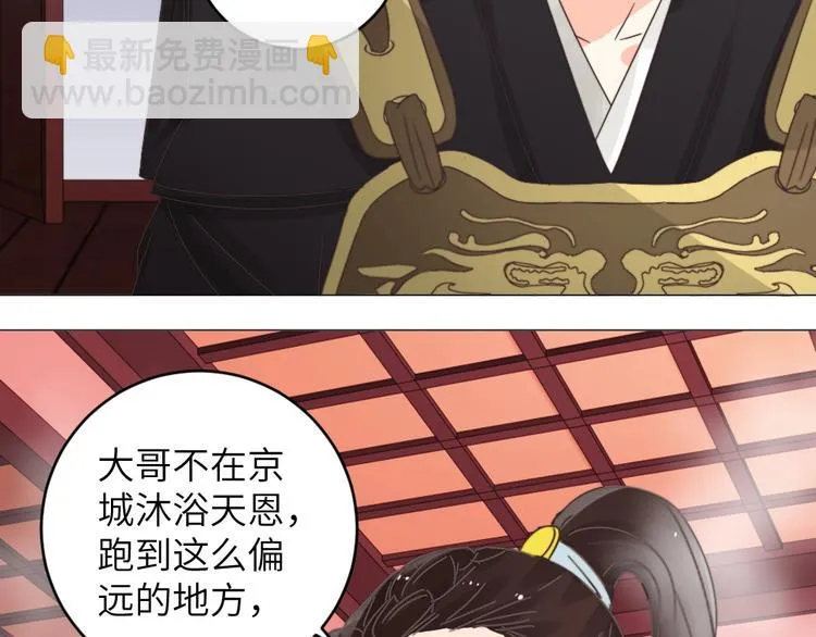 第040话 告诫 第44页